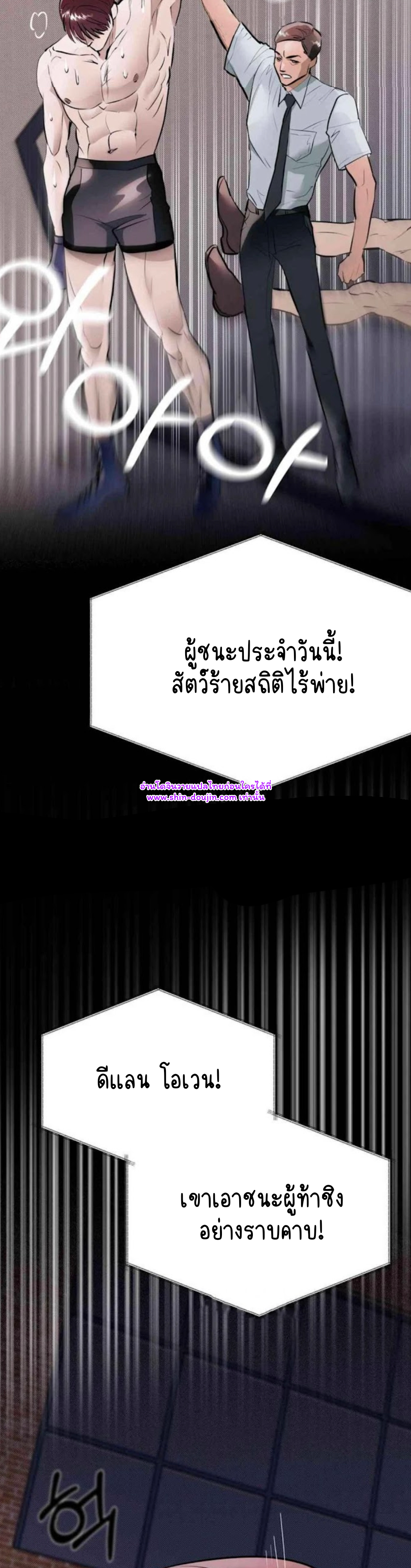 Knockout Baby EP 3